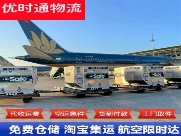 宕昌到葡萄牙空运加急专线